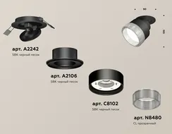 Точечный светильник Techno Spot XM8102540 Ambrella
