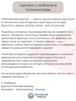 Буся янтарь натуральный с инклюзом (насекомое)