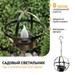 Светильник уличный ЭРА ERASFM-02 садовый на солнечной батарее Лофт подвесной на цепи металл 28 см | Садовые декоративные светильники