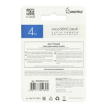micro SDHC карта памяти Smartbuy 4GB  Class 4 (с адаптером SD)
