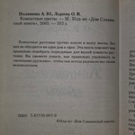 книга " Комнатное цветоводство "