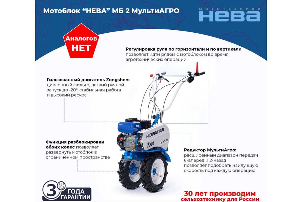 Мотоблок НЕВА Мототехника МБ2 МультиАГРО-ZS (GB225)