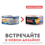 Консервы Мнямс Лосось с яблоком для стерилизованных кошек "Паштет по-норвежски" 100 г