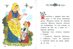 Красная шапочка