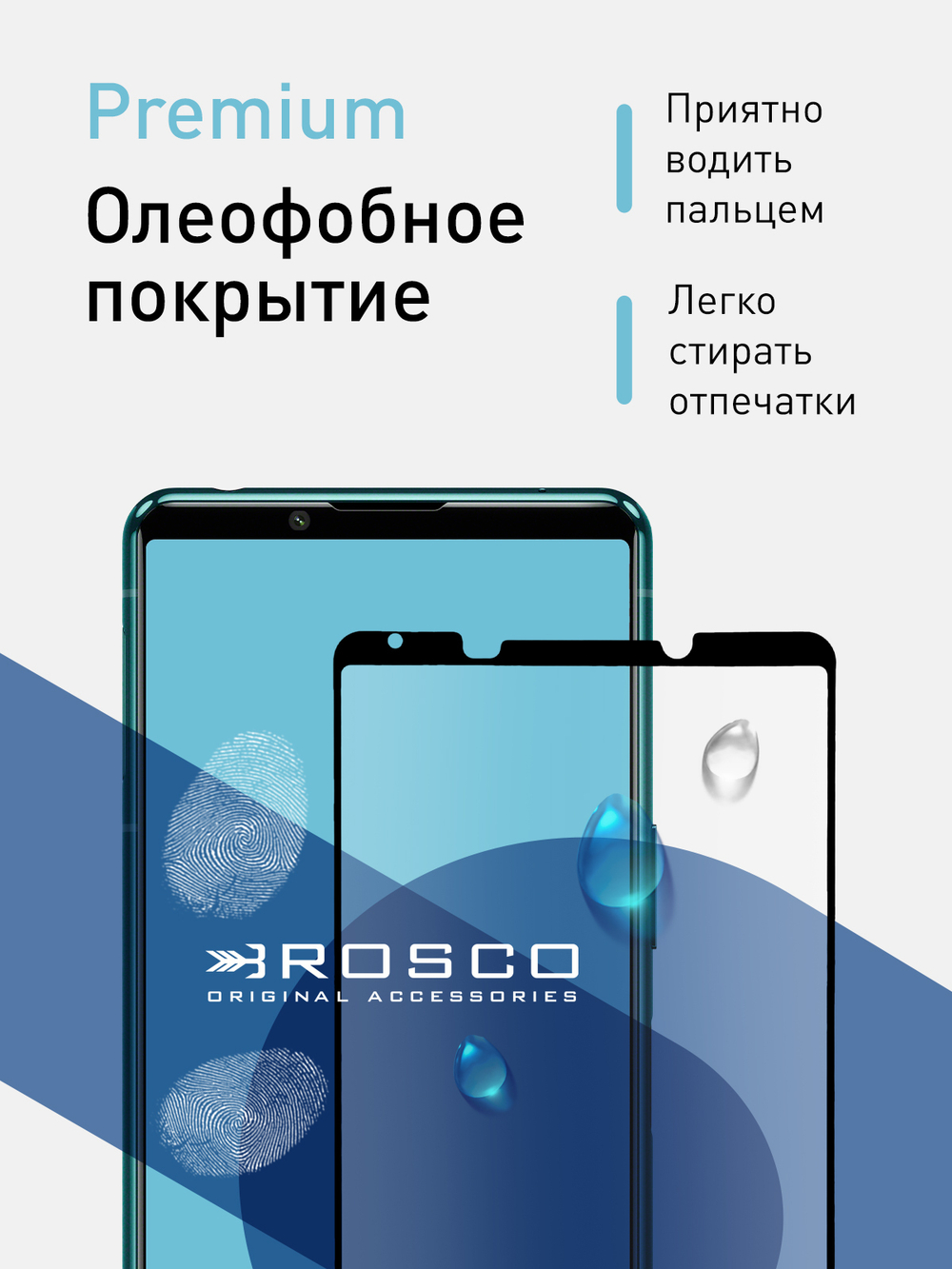 Набор стекол ROSCO для Sony Xperia 5 III оптом (арт. 5(III)-FSP-GLASS-SET2)