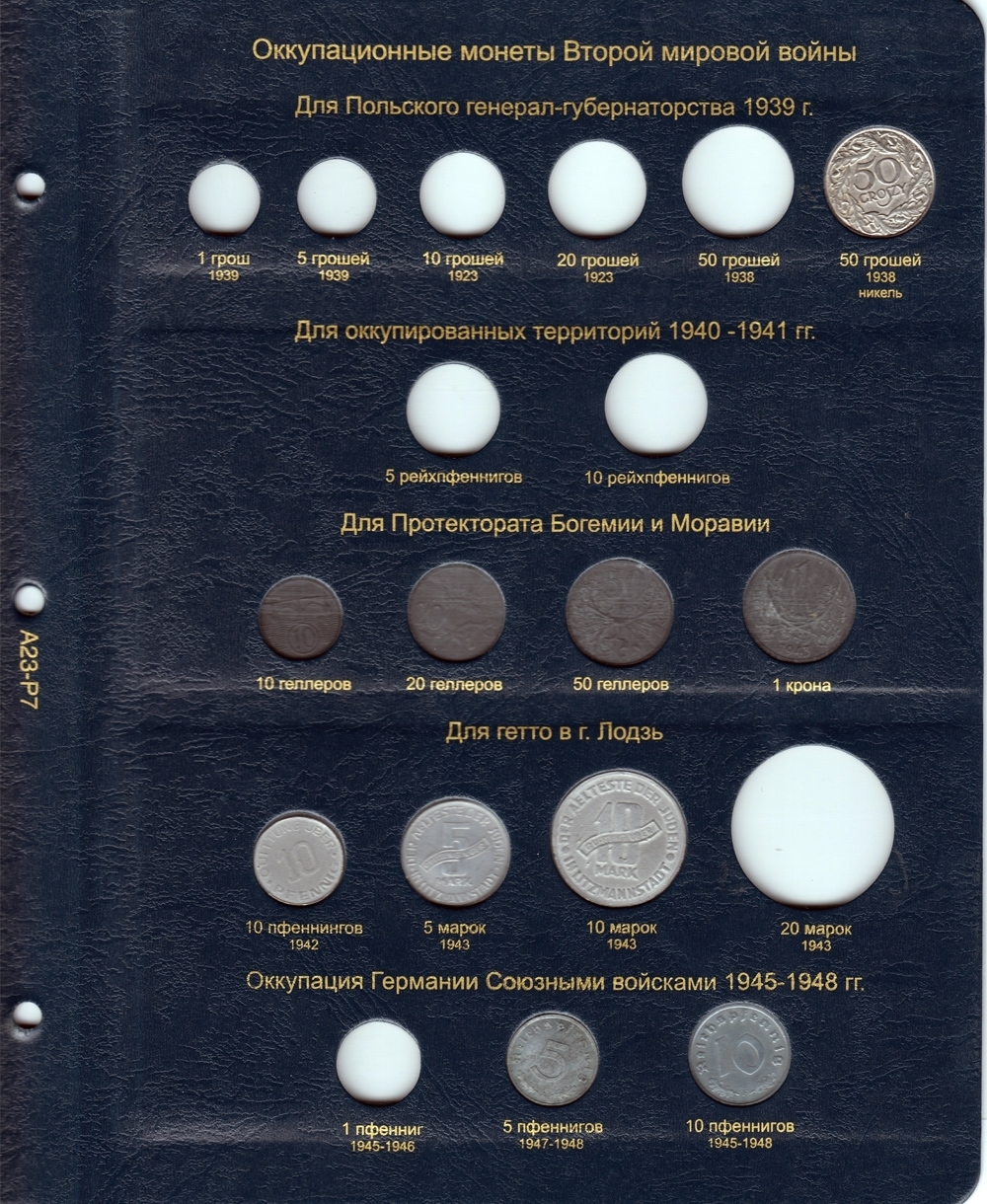 Альбом для монет Германии с 1871 года. КоллекционерЪ