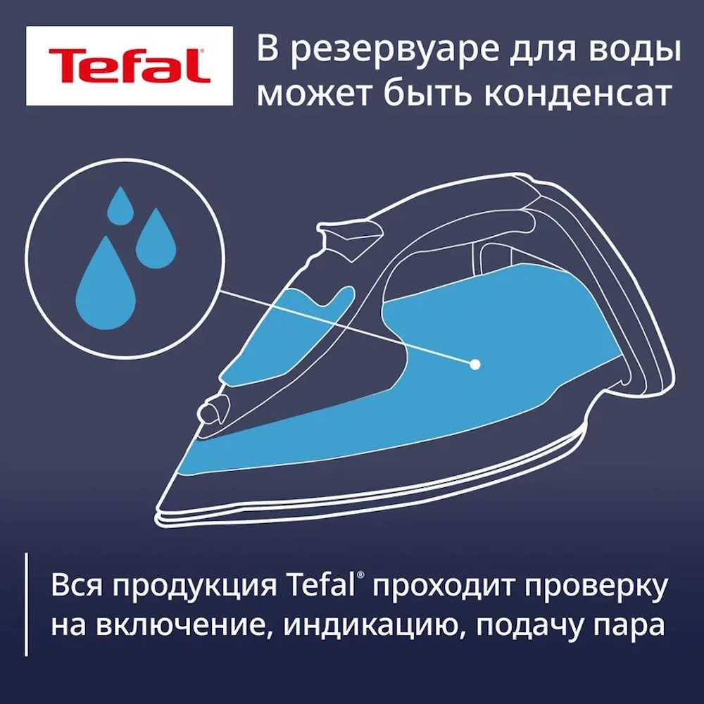 Утюг Tefal UltraGliss FV6884E0