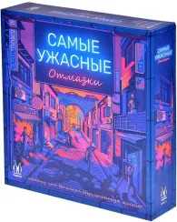 Самые ужасные отмазки