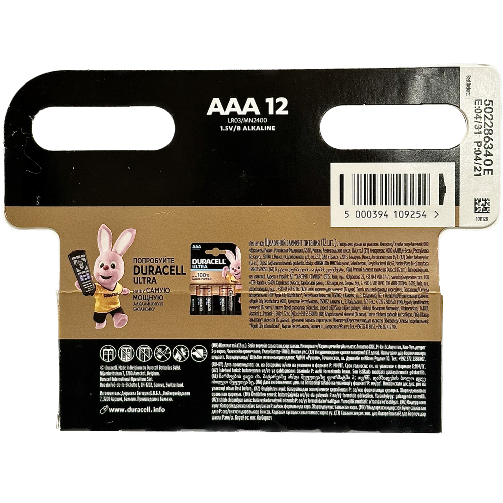 Элемент питания AAA Duracell Ultra LR03 1шт MN2400