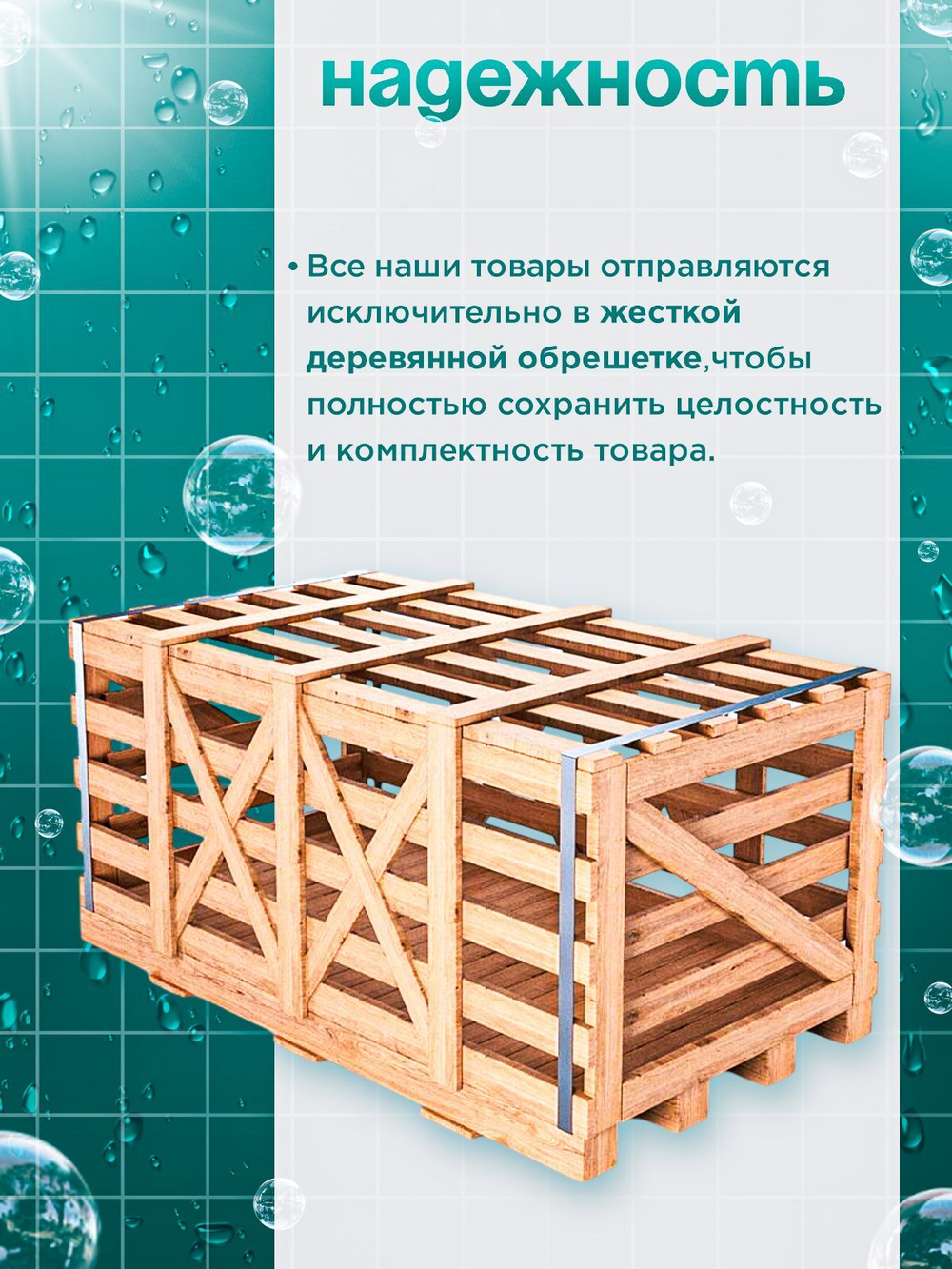 Душевое ограждение DIONRIA (80х80) стекло прозрачное, без поддона
