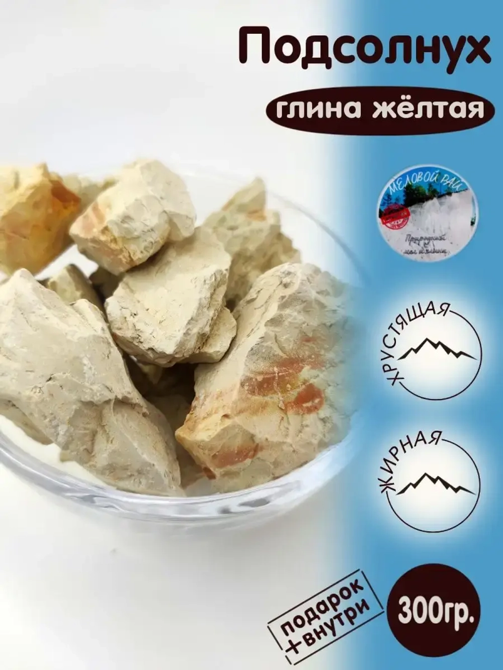 Глина "Подсолнух" 300