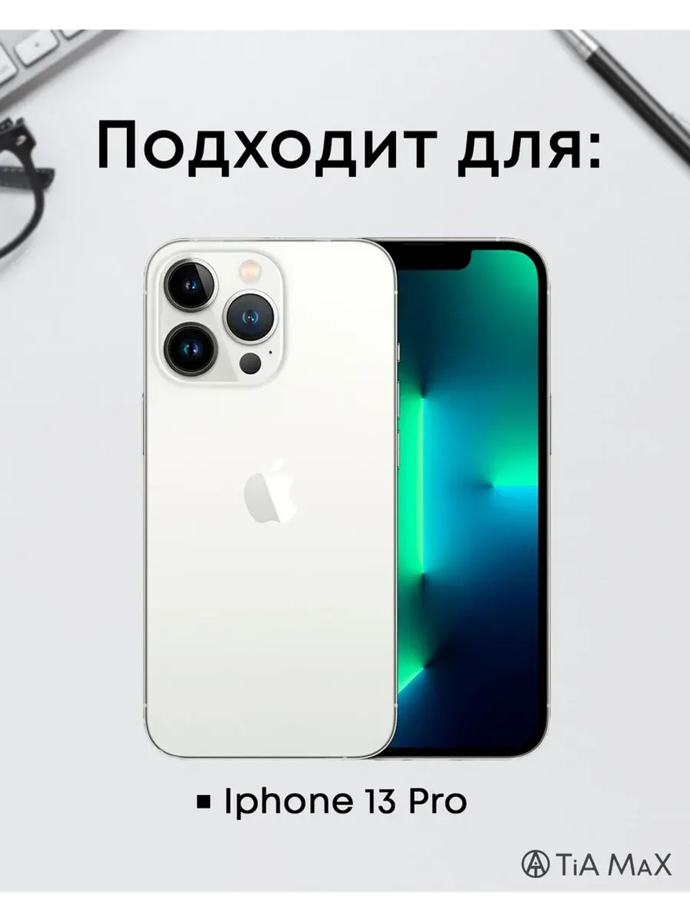 Чехол на iPhone 13 Pro с принтом