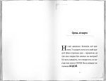 Дневник кота в сапогах