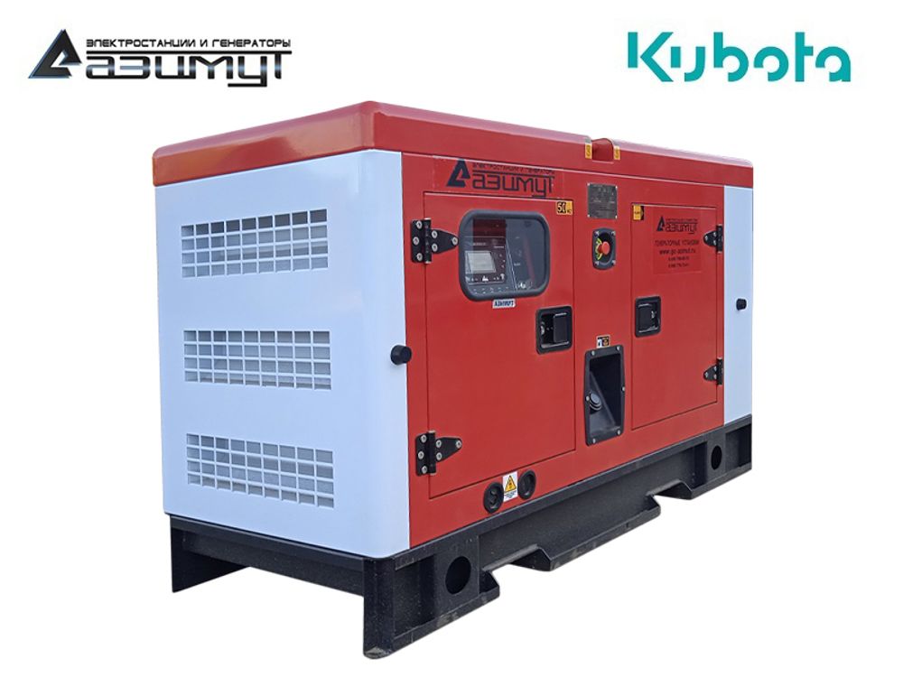 Дизельный генератор Азимут АД-25С-Т400-2РКМ29 Kubota трехфазный в кожухе с автозапуском Дизельный генератор Азимут АД-25С-Т400-2РКМ29 Kubota трехфазный в кожухе с автозапуском