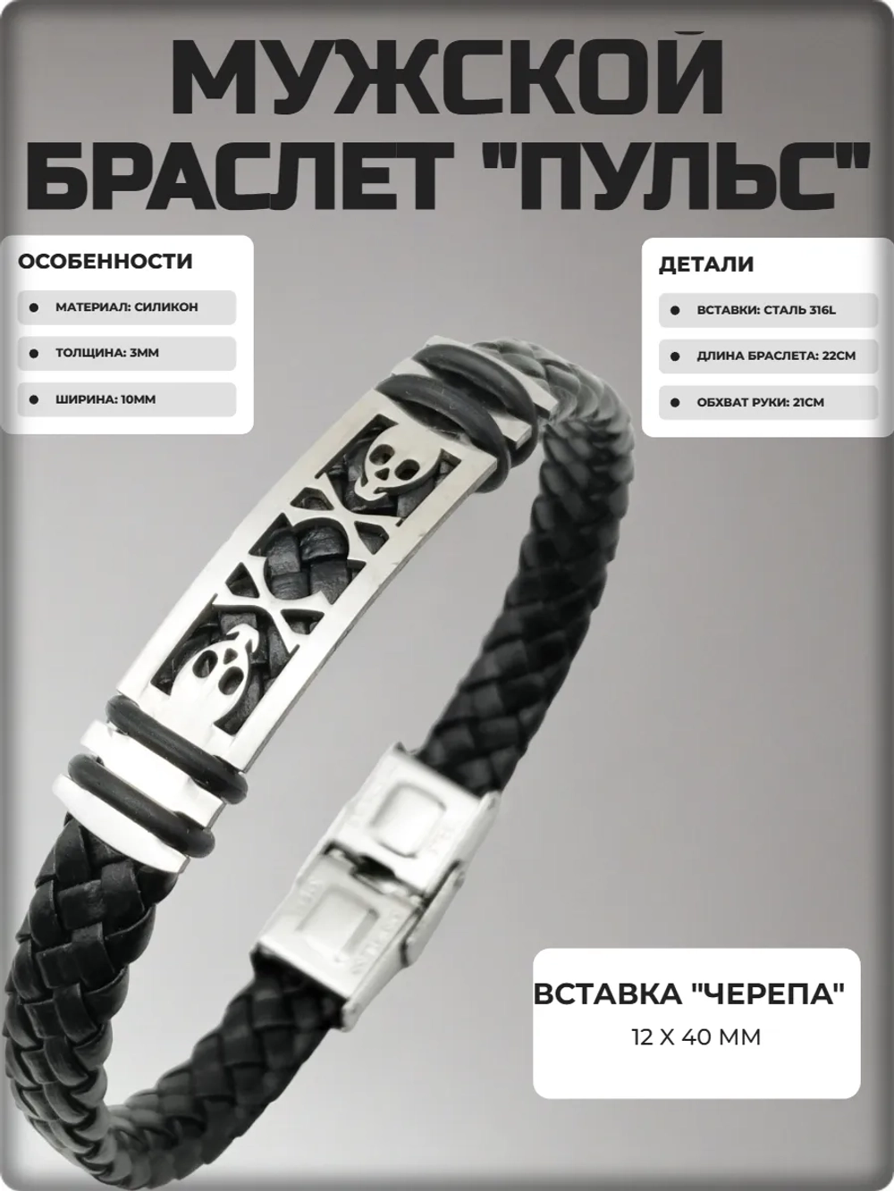 Браслет "Черепа" кожаный, стальные вставки.
