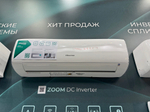 Инверторная сплит-система серии ZOOM DC Inverter Wi-Fi AS-13UW4RYRKB04 (комплект)