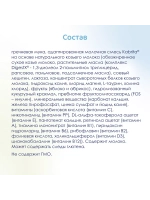 Каша Kabrita Гречневая с яблоком и абрикосом (5+) 180 г