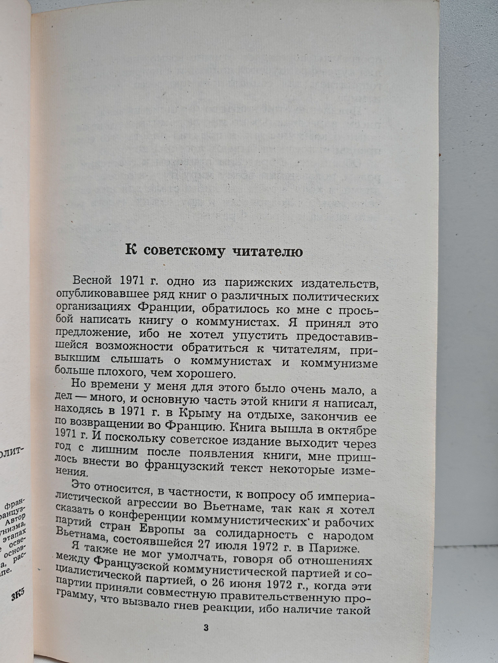 Кто же они, коммунисты?