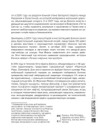 Книга Бэнкси. Первое полное расследование тайны художника