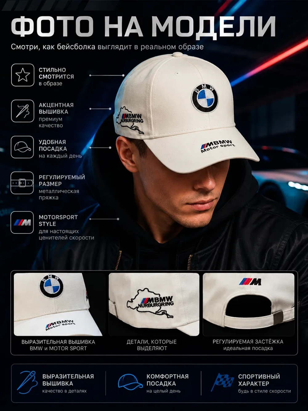 Бейсболка BMW