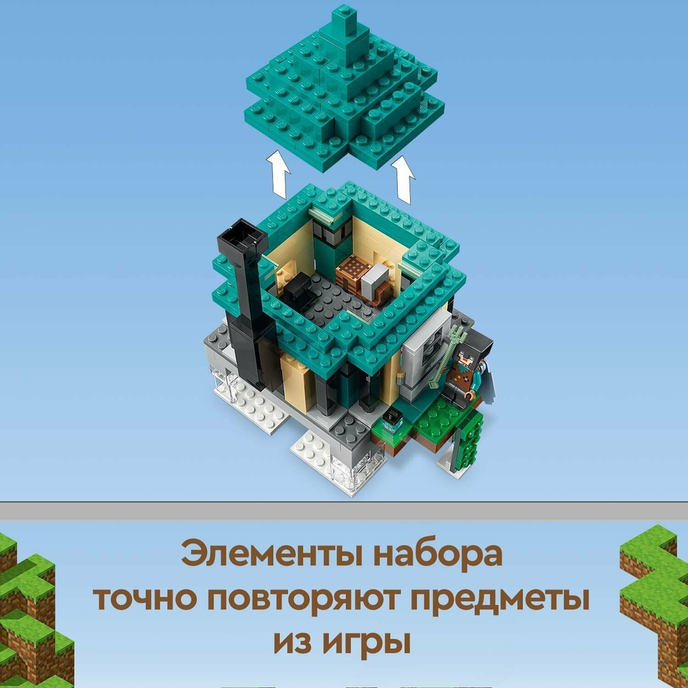 Небесная башня