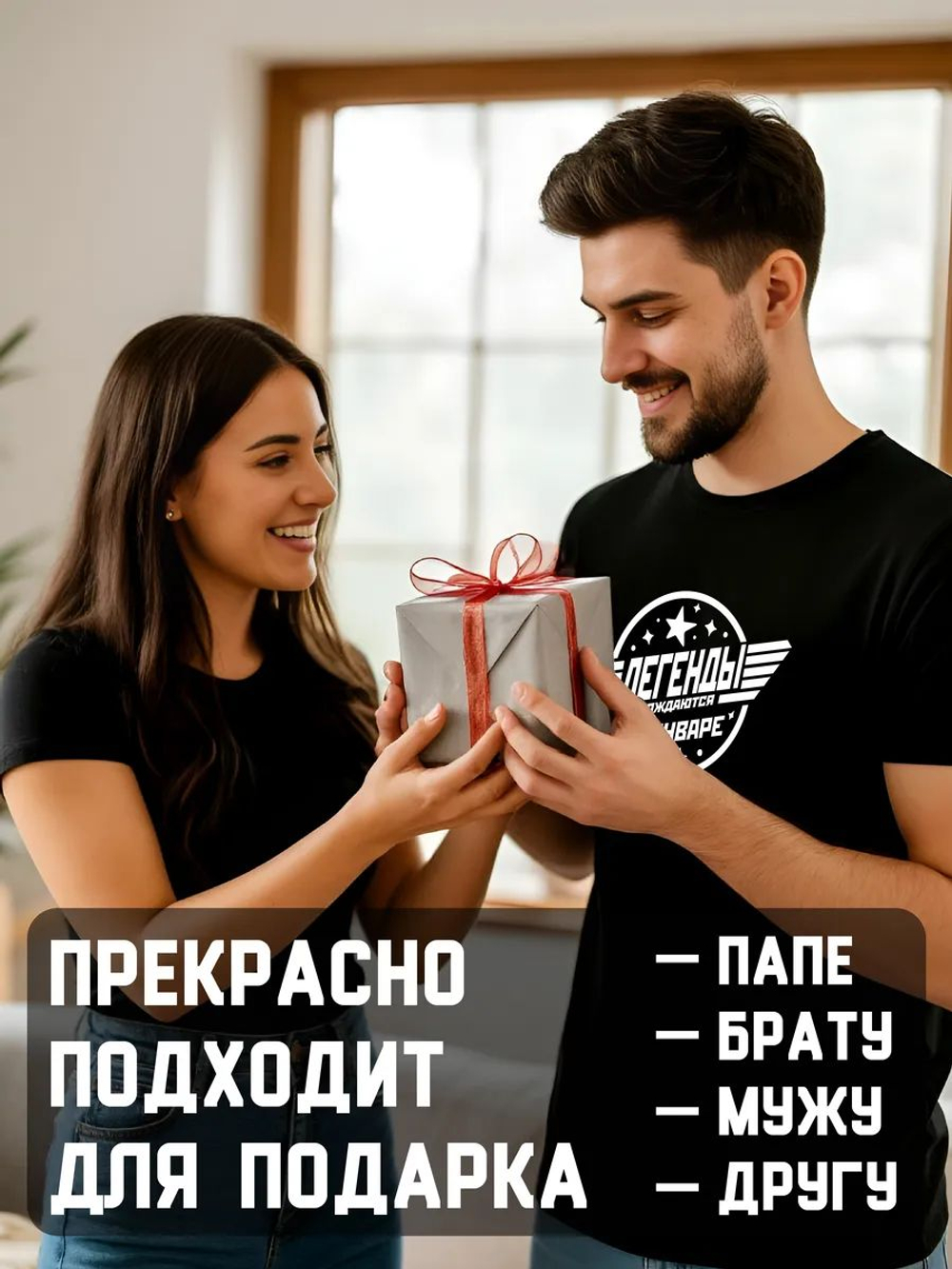 Футболка Легенды рождаются в июле
