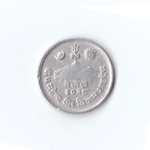Непал 1 пайс (1966-71 гг) Корова. VF-XF