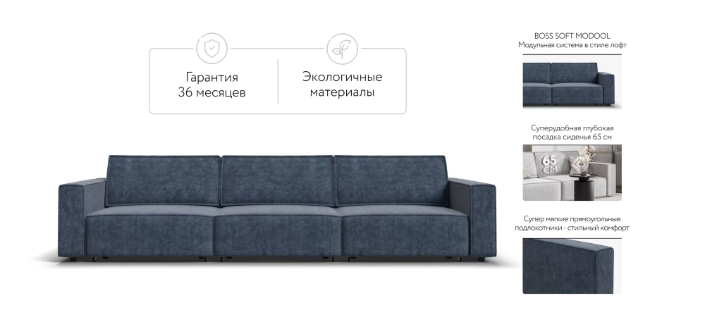 Диван Босс Софт Модуль Макс Велюр Роял синий