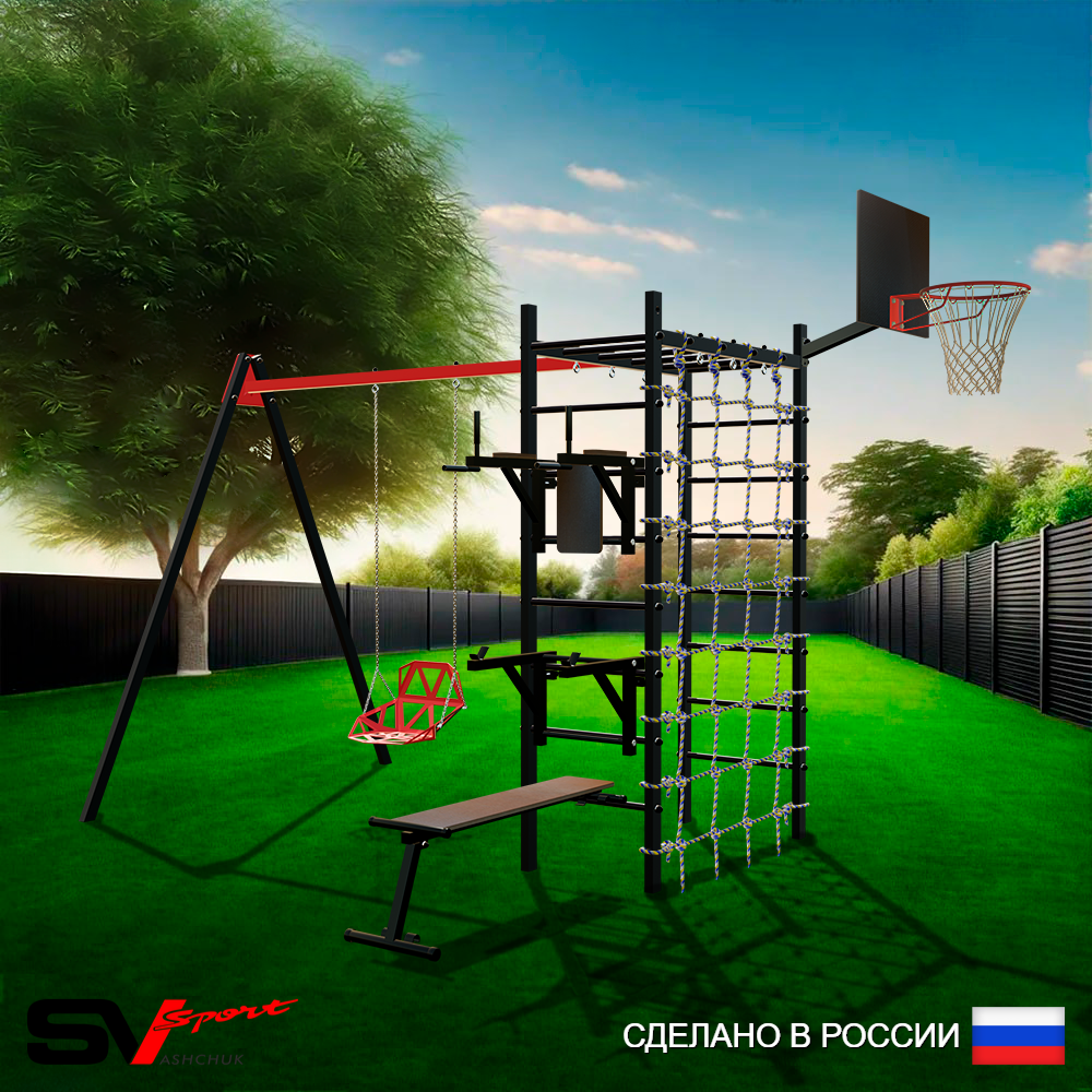 Уличный спортивно-игровой комплекс Sv Sport У3355КП1 (Брусья/Стойка/Скамья/Со спинкой/Подвесы на подш/Щит баскет/Сетка)