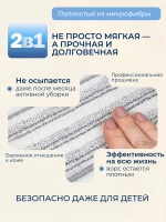 Насадка для швабры 38х12 сменная 2 шт микрофибра