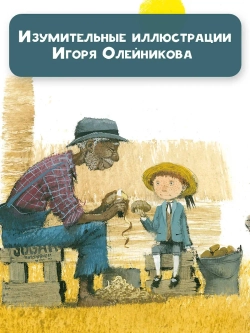 Сказки дядюшки Римуса