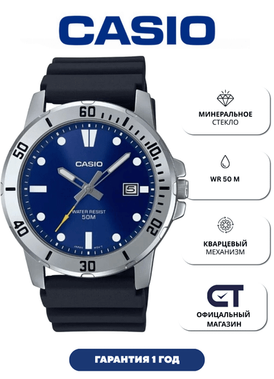 Casio MTP-VD01-2E — мужские наручные часы