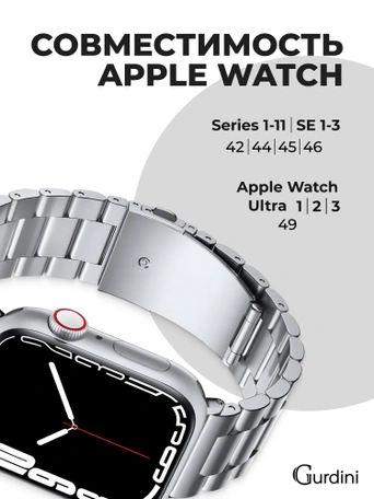 Ремешок Gurdini Classic Metal Series Apple Watch 42/44/45/49 mm Silver
