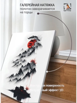 Картина "Горы в тумане", галерейная 50х70см 1шт.