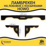Ламбрекен с косынками Howo (флок, серый, желтые шарики)
