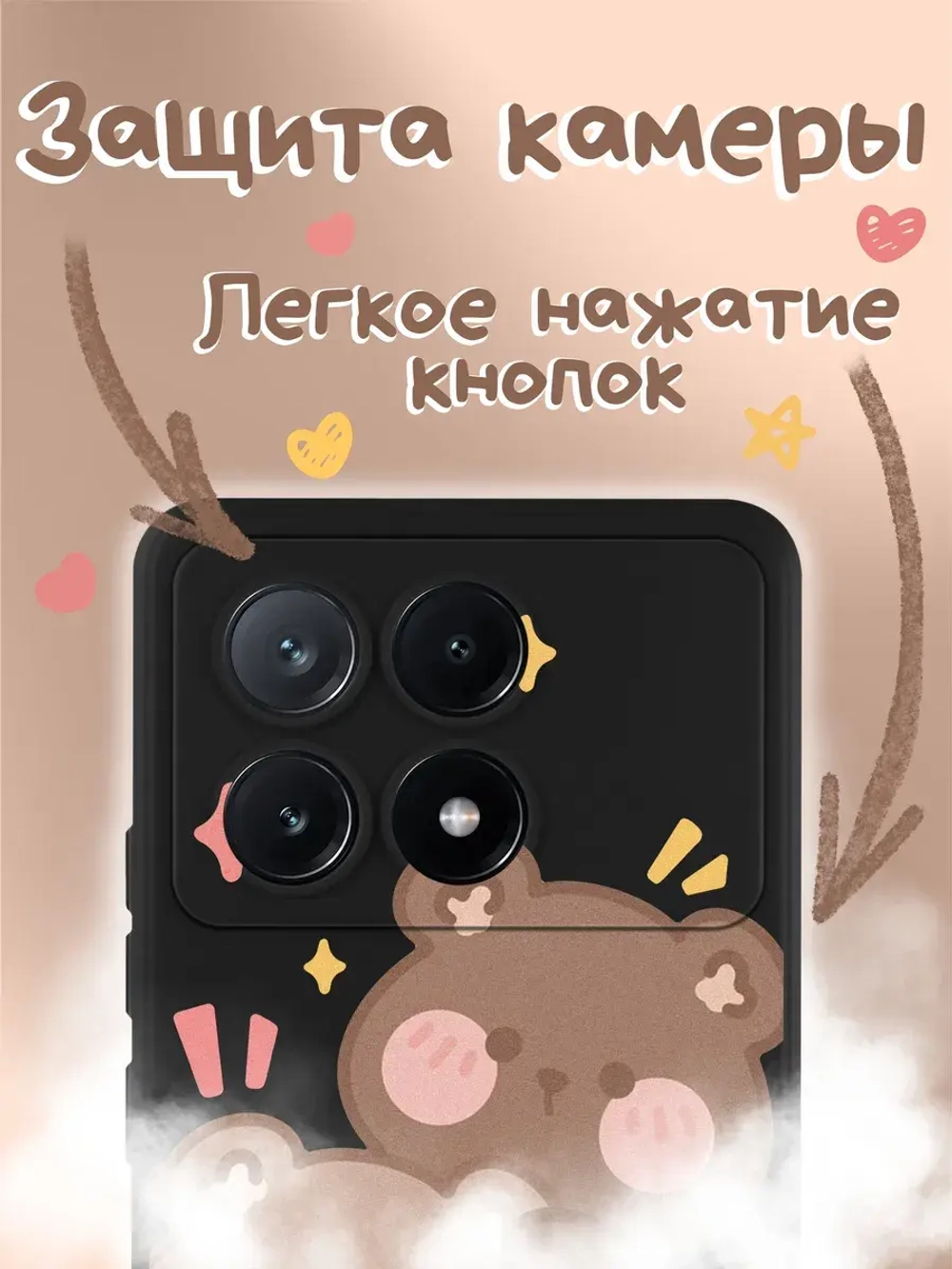 Чехол Xiaomi Poco X6 Pro с принтом