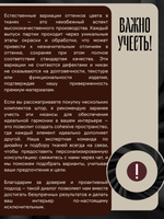 Шторы Ecobel.Galata№13 200х260 /2шт.