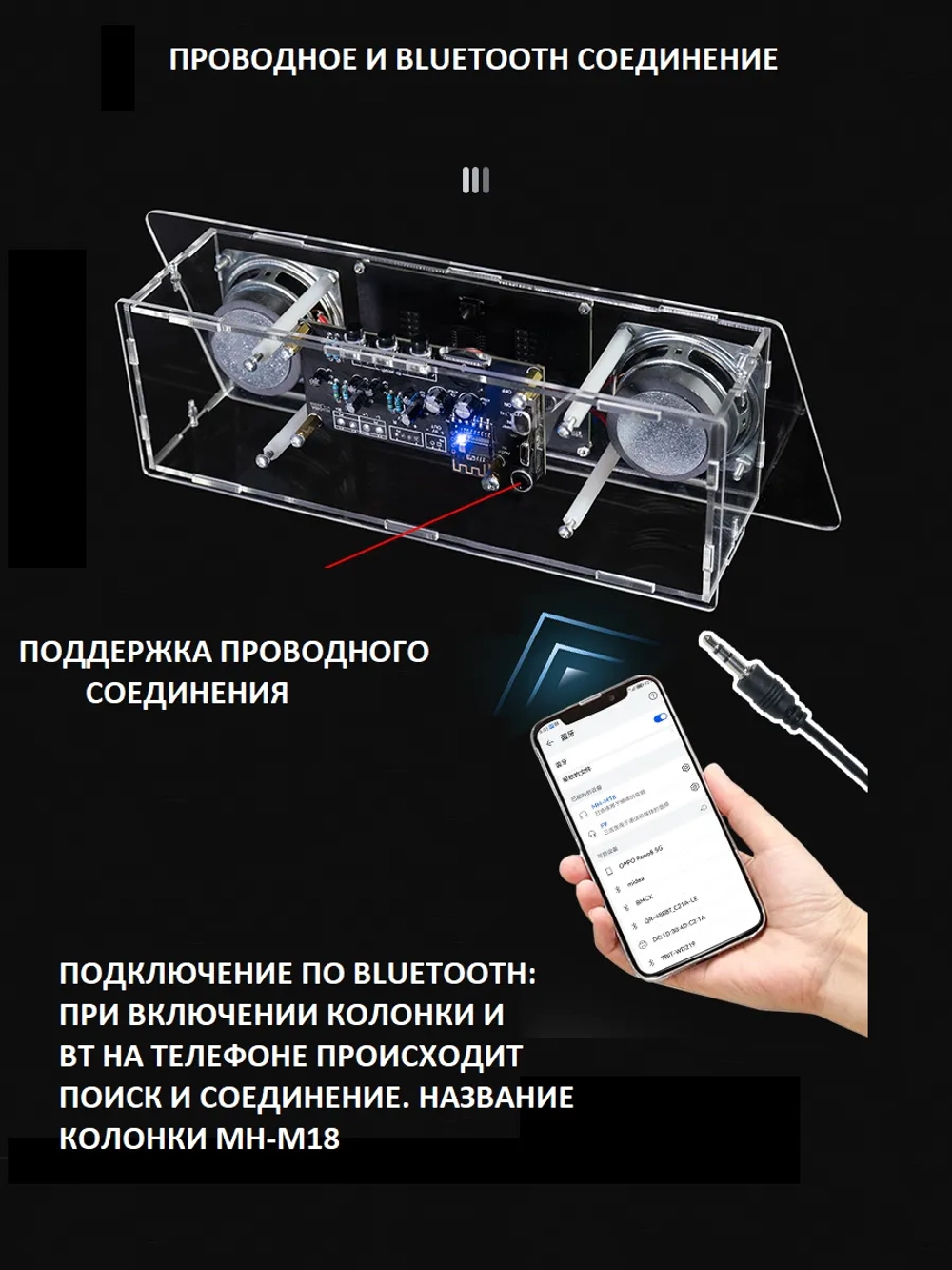 Набор для пайки Bluetooth колонка двухканальная с спектром