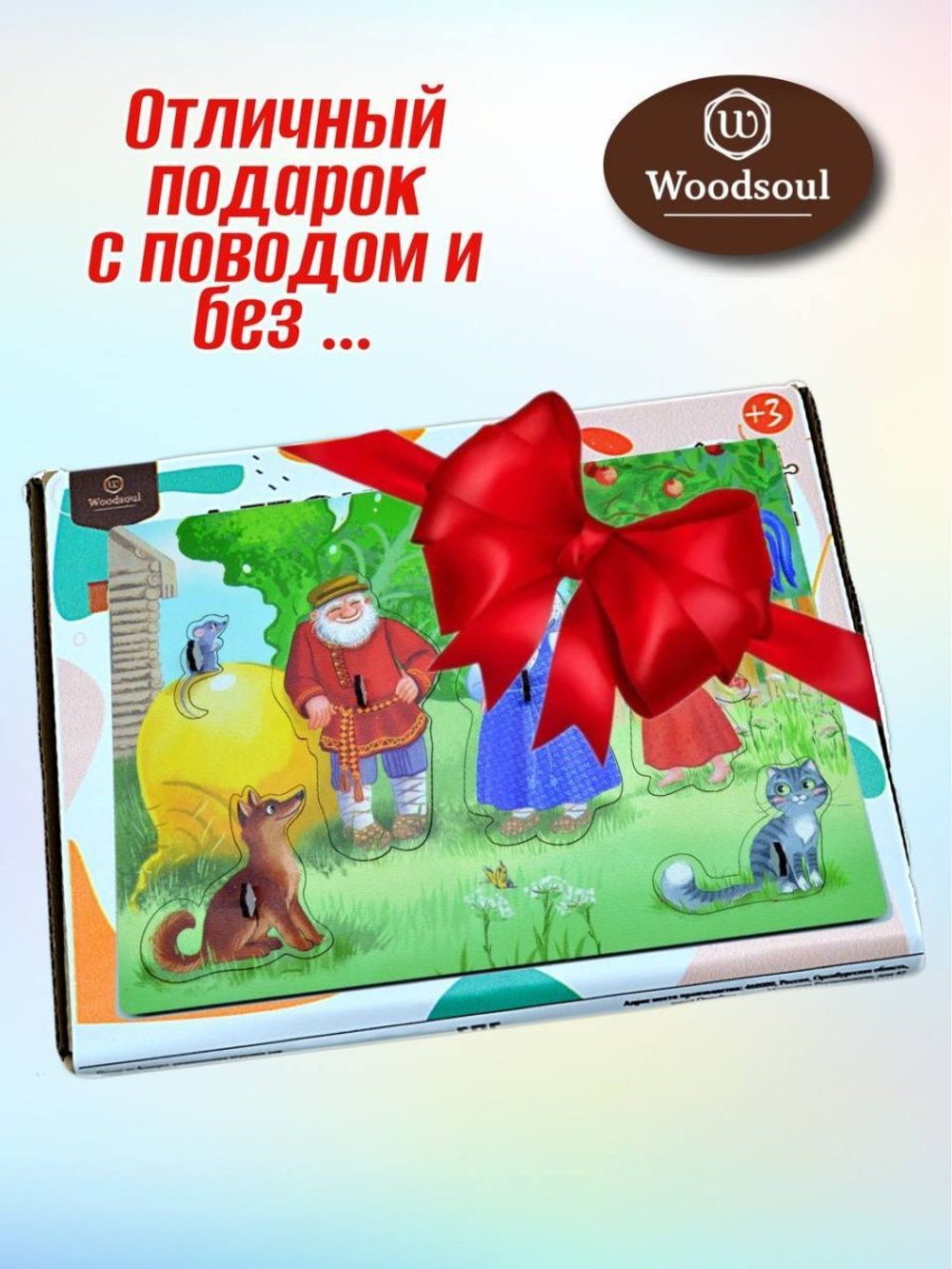 Пазл-вынимашка для детей Колобок
