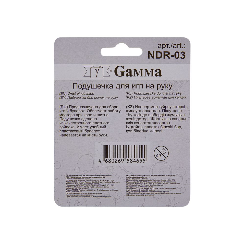 Подушечка для игл на руку 5 см, войлок, Gamma NDR-03