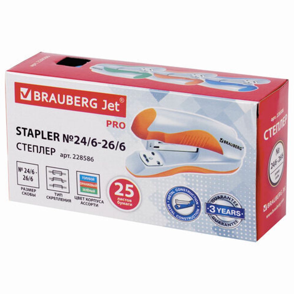 Степлер №24/6, 26/6 BRAUBERG "JET PRO", до 25 листов, эргономичный, ассорти, 228586