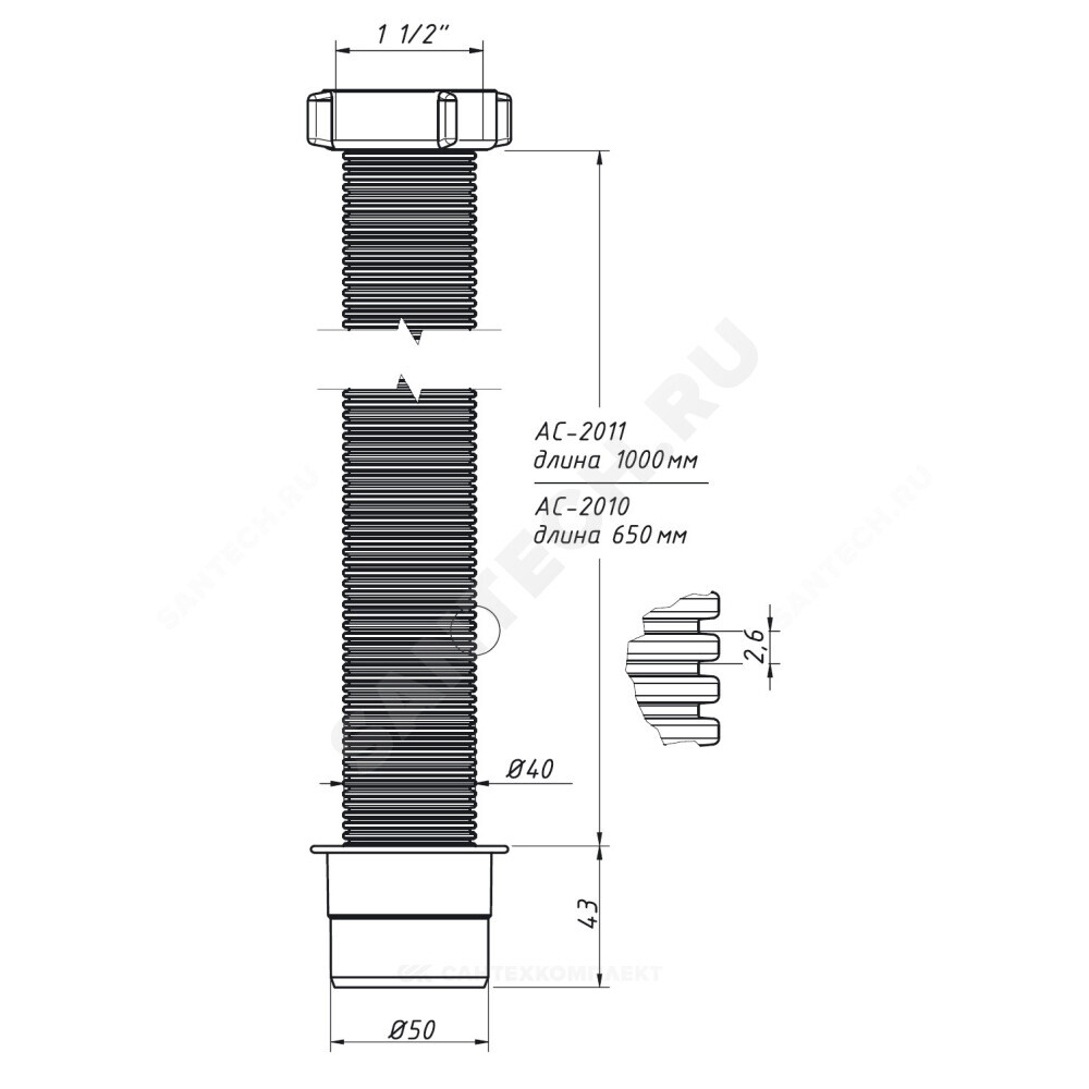 Гофра с гайкой 1 1/2"x40 L=1000мм с переходником на 50мм Орио АС-2011