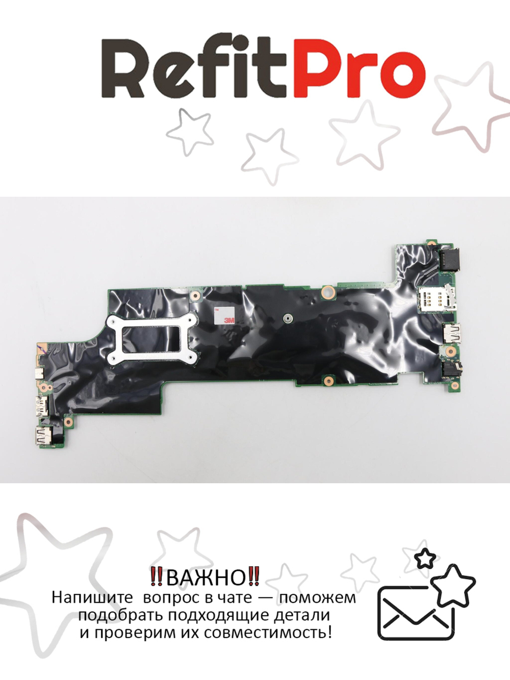 Материнская плата для ноутбука Lenovo ThinkPad X270 Intel Core i3-6100U WIN NY 1.2+ 2.0 (01LW724), оригинал