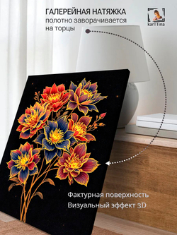 Картина "Волшебные цветы", галерейная 50х70см 1шт., на деревянном подрамнике