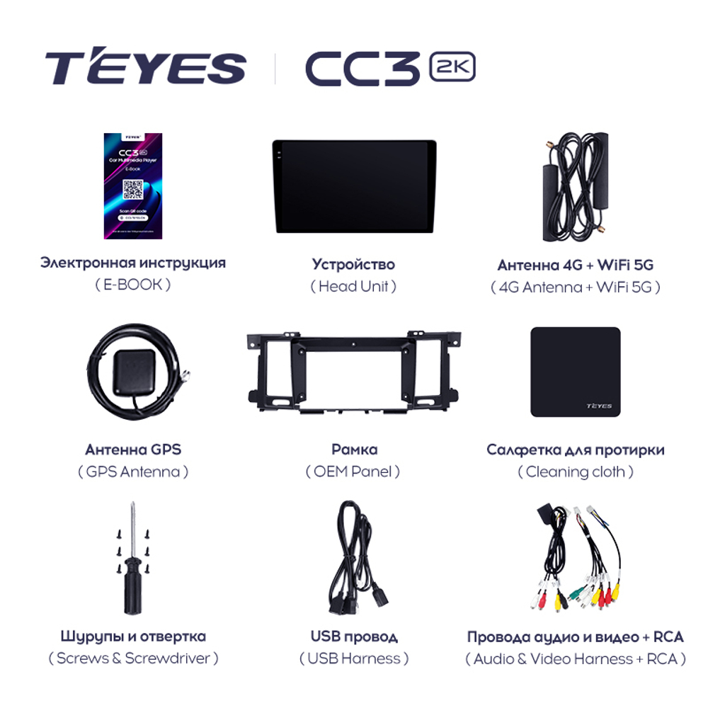 Teyes CC3 2K 9"для Nissan Patrol 6 2010-2020