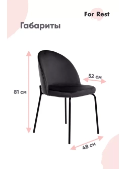 Стул "Мале" 2 шт. Антивандальная ткань, Золотые ножки