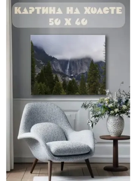 Картина на стену 40 X 50 Горы