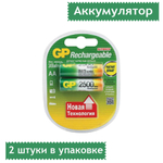 GP AA-2500 BL-2