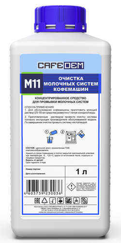 Cafedem M11 Жидкое моющее средство для промывки молочных систем кофемашин