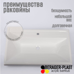 Раковина в ванную 800х500